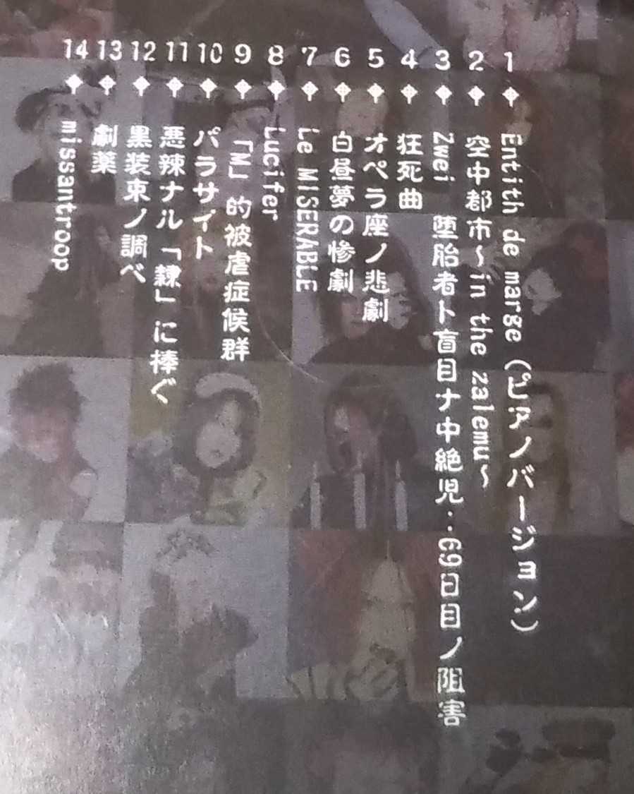 Madeth gray'll 公式通販 悲劇ノ終幕 gray'll～悲劇の終幕 CD V系