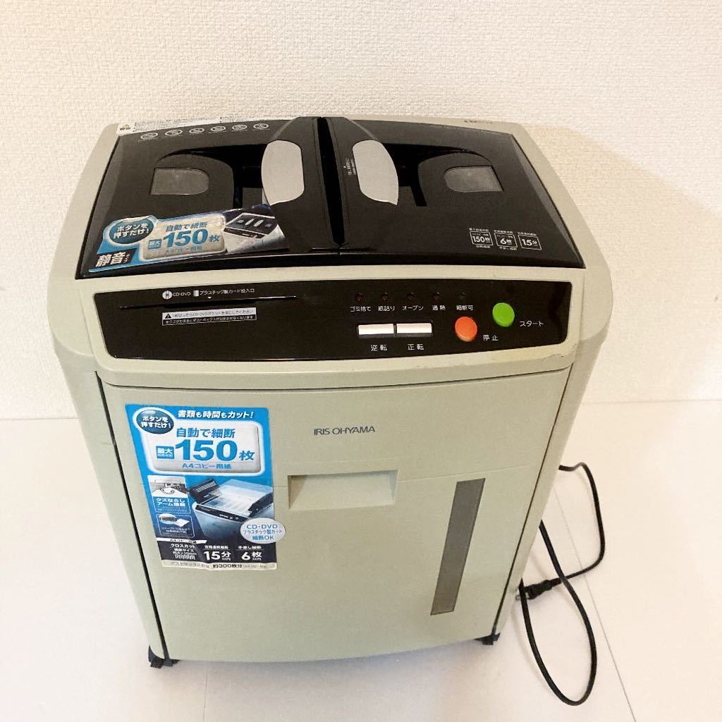 ☆明光商会 MSQ-58CM MSシュレッダー 裁断機 A4 CD 業務用 オフィス