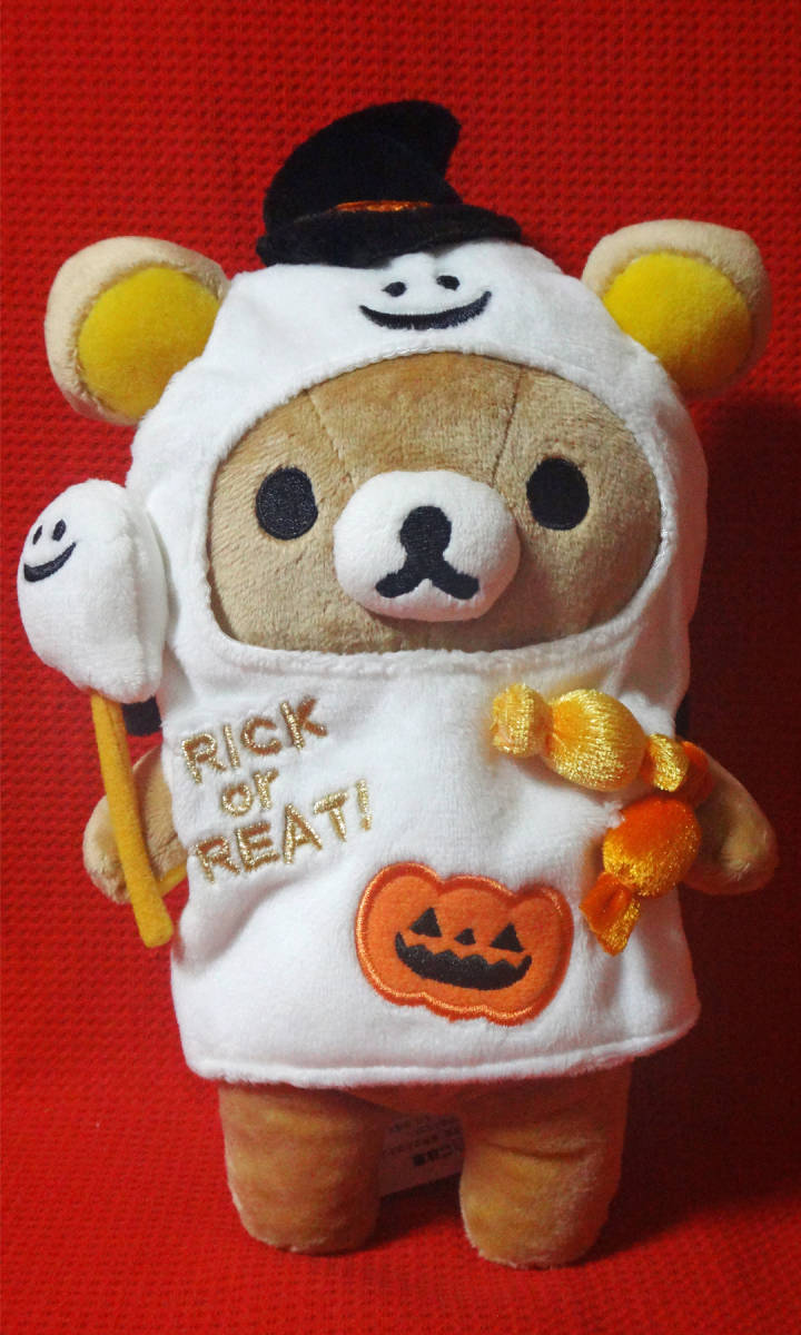 処分品】リラックマ あつめてぬいぐるみ 2010年ハロウィン おばけ