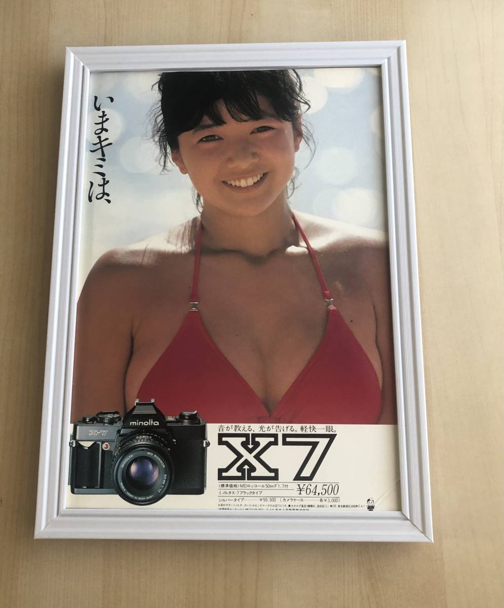 kj ☆額装品☆ 宮崎美子 ミノルタ カメラ グラビア セクシー ビキニ