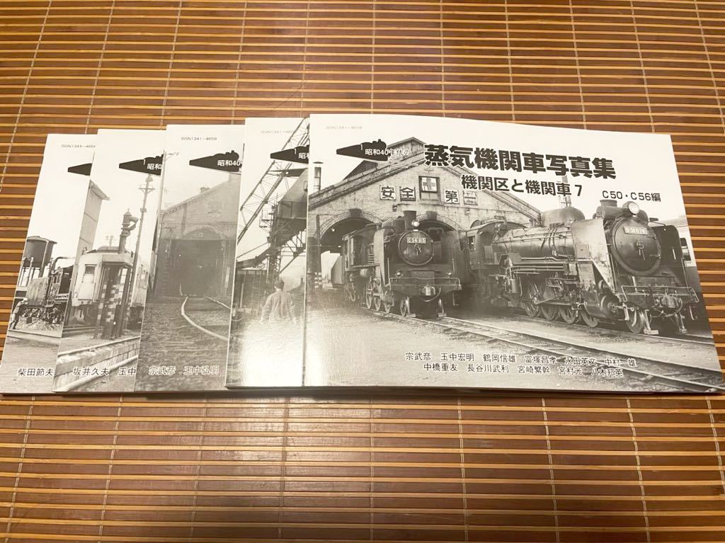 本 機関区と機関車 通販 : 健次 笹本 蒸気機関車 私が撮影した