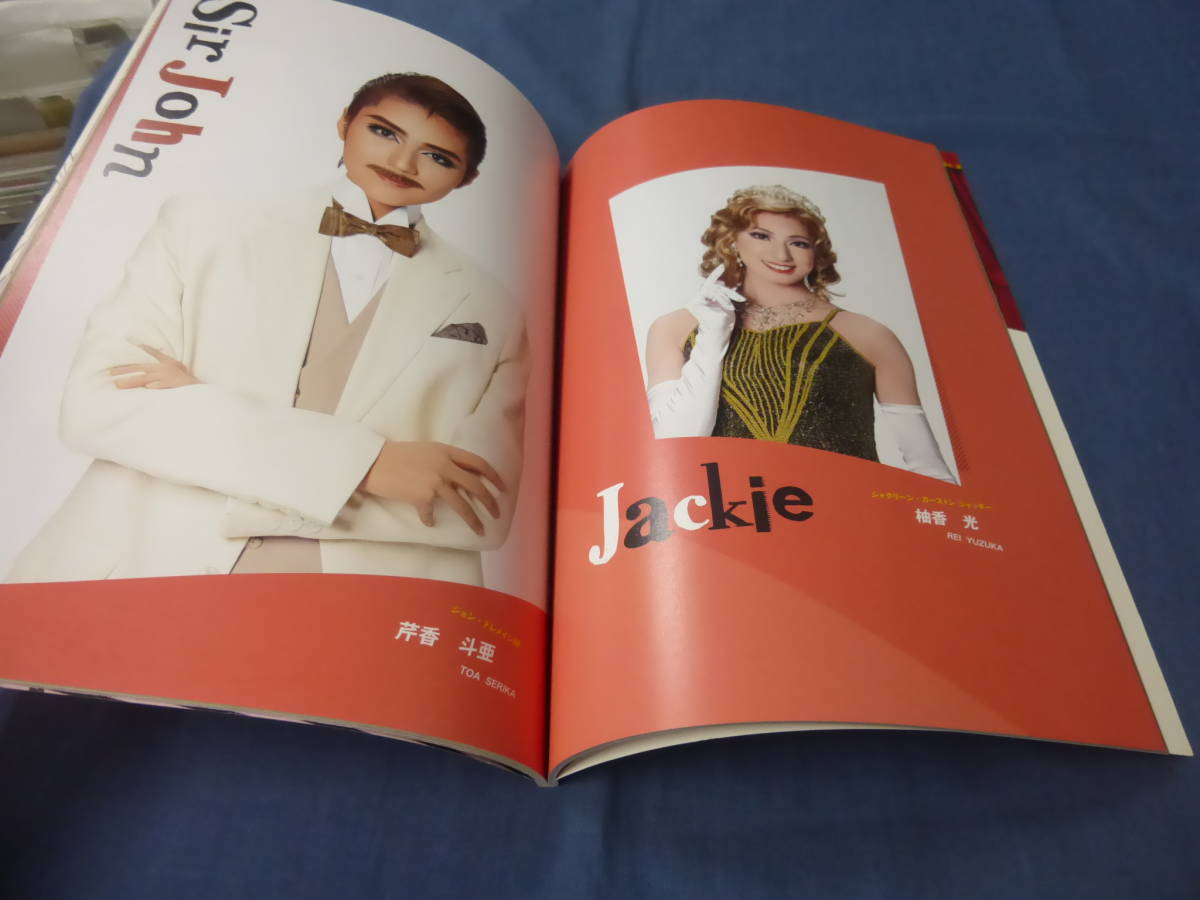 宝塚　花組　柚香光　お茶会　dvd 映像　ファンクラブ　カリスタの海に抱かれて 宝塚花組柚香光お茶会dvd 映像ファンクラブカリスタの海に抱かれて