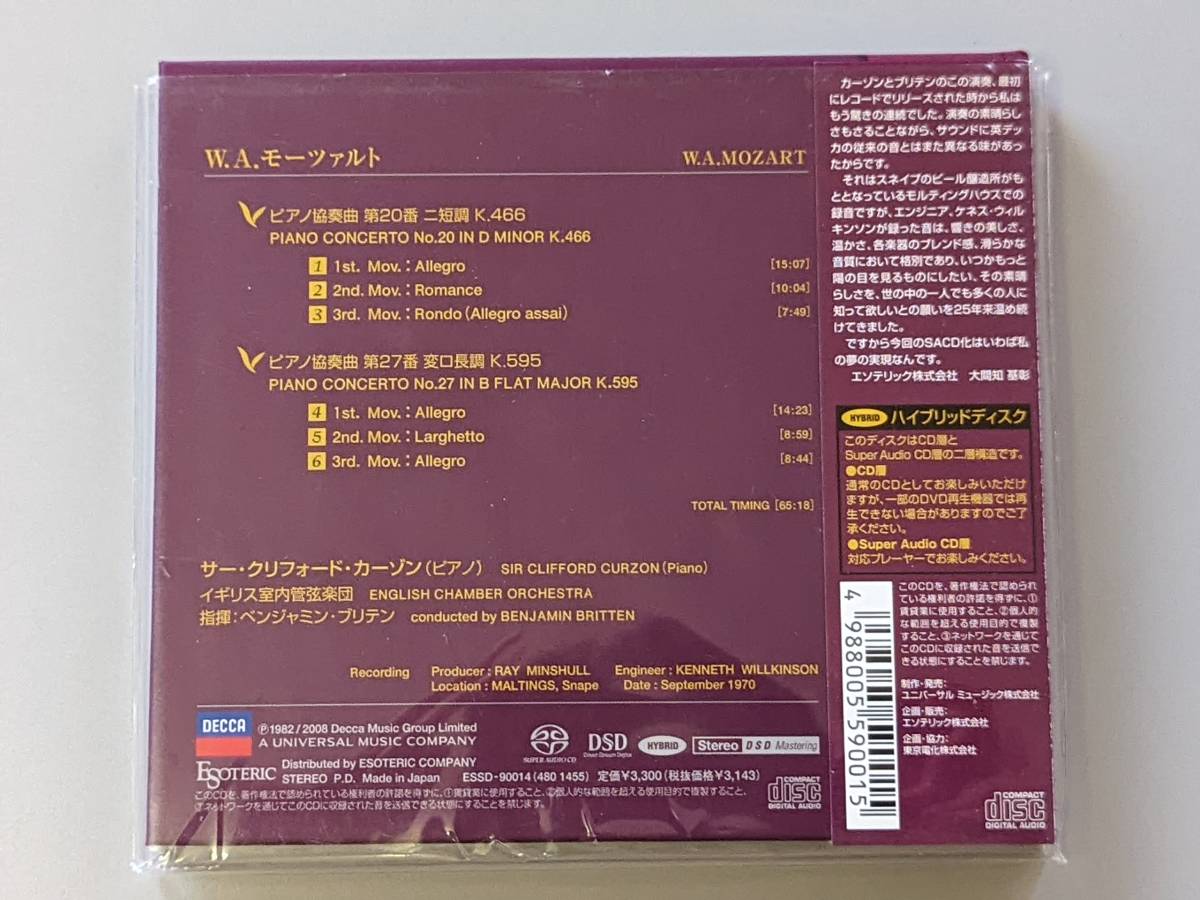 Esoteric SACD エソテリック ブリテン⁄カーゾン⁄モーツァルト ピアノ