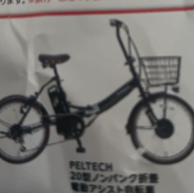 【新作登場，最新作】 peltech 20型 ノンパンク折畳 電動アシスト自転車 20型 ブラック(電動アシスト自転車)｜売買されたオークション情報、yahooの商品情報をアーカイブ公開 - オークファン 電動アシスト自転車