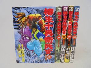 柳生十兵衛死すの値段と価格推移は 21件の売買情報を集計した柳生十兵衛死すの価格や価値の推移データを公開