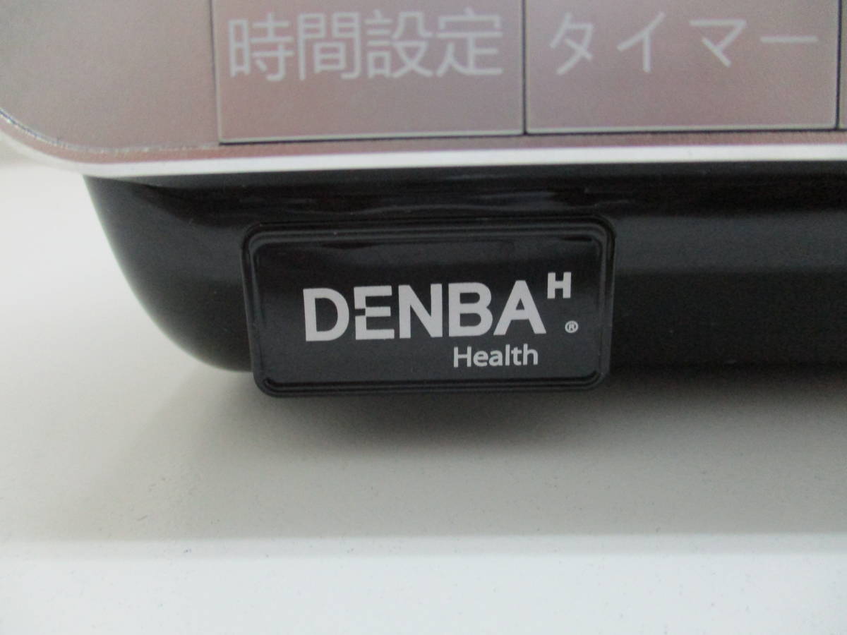DENBA Health ハイグレード デンバヘルス 中古 High grade High-grade
