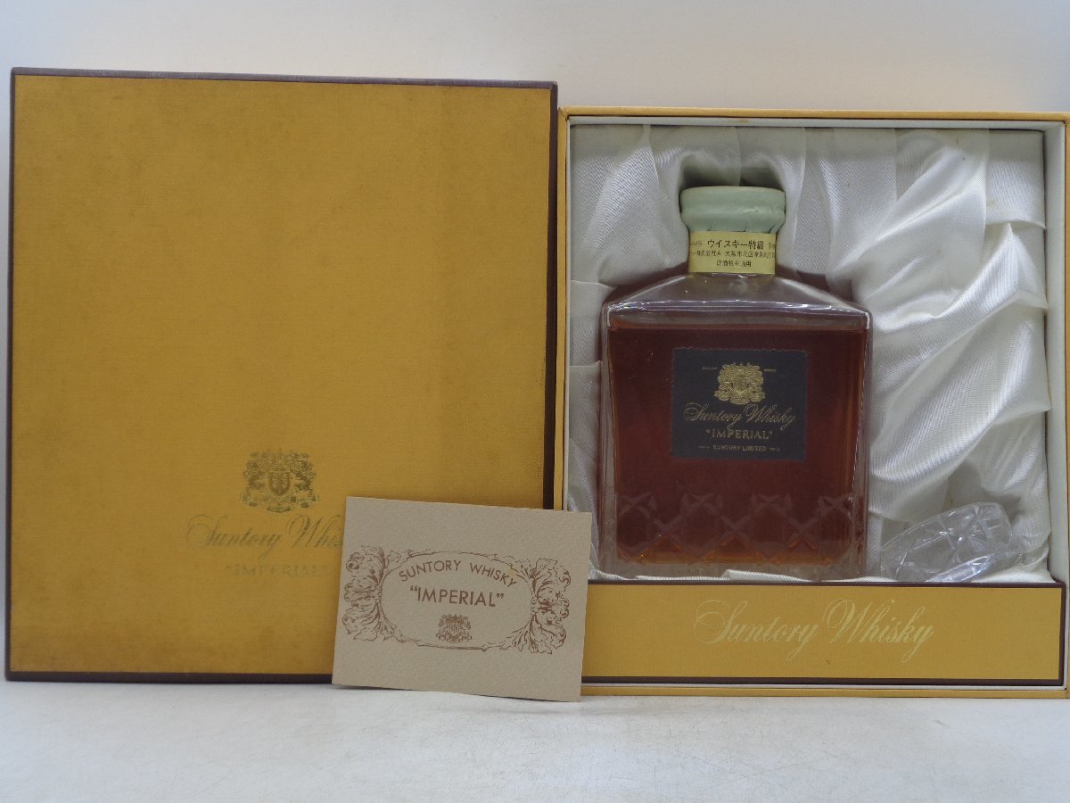 サントリー SUNTORY インペリアル ウイスキー WHISKY Suntory Imperial 