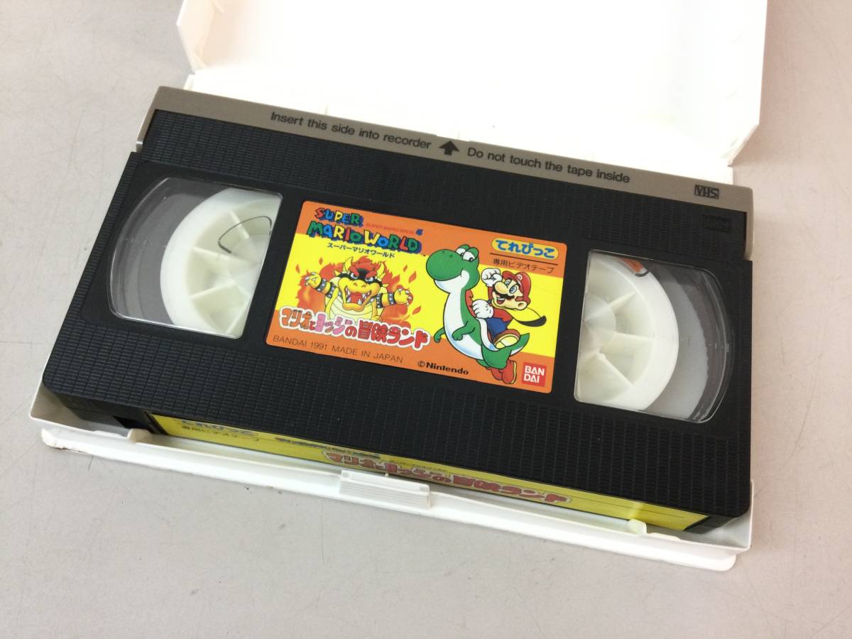 ☆ スーパーマリオワールド マリオとヨッシーの冒険ランド てれびっこ