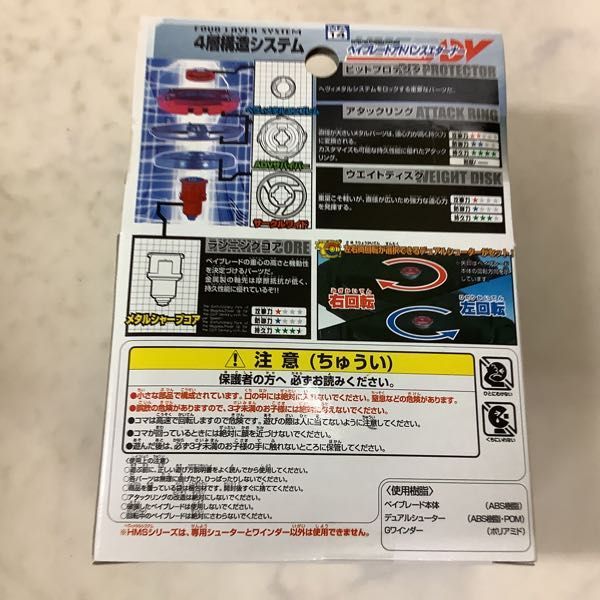 人気激安 1円～ 未開封 タカラ 新世代カスタムベーゴマ ベイブレード