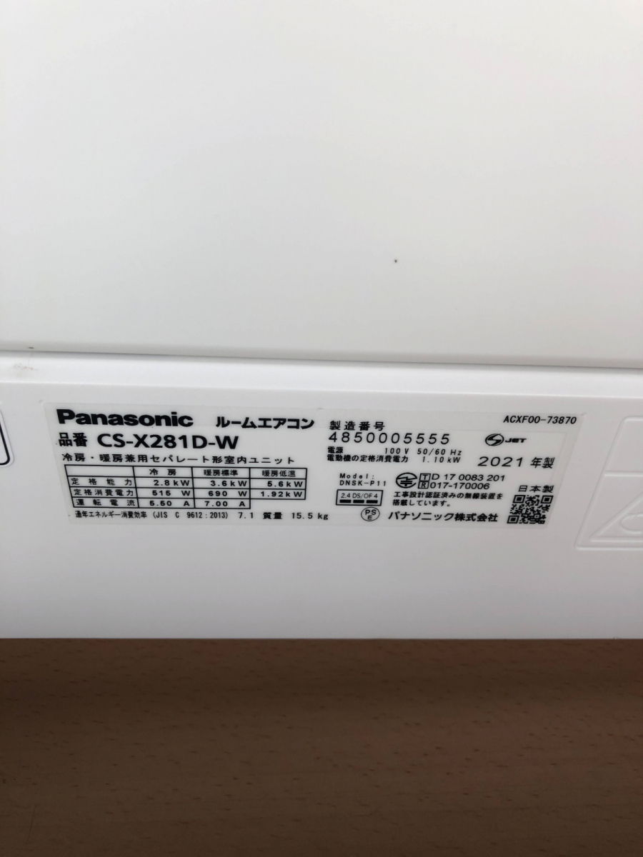 限定販売50%OFF 【高年式】2021年製 Panasonic CS-X281D-W [Eolia 限定販売50%OFF 【高年式】2021年製 Panasonic CS-X281D-W [Eolia