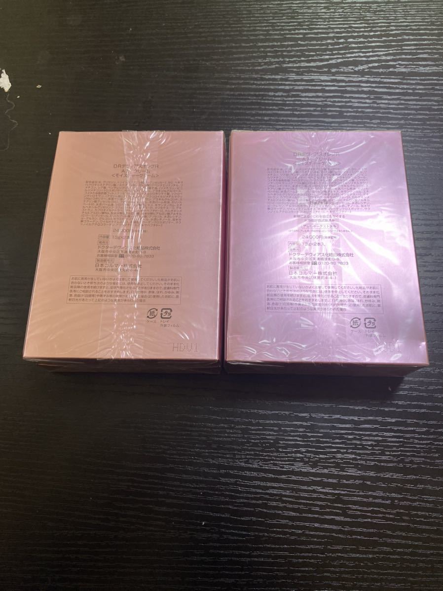 2箱セット ドクターデヴィアス DRデヴィアスオレグR AXクリーム