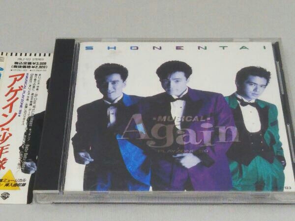希少盤 LP レコード 少年隊ミュージカル PLAYZONE'89 Again SALE