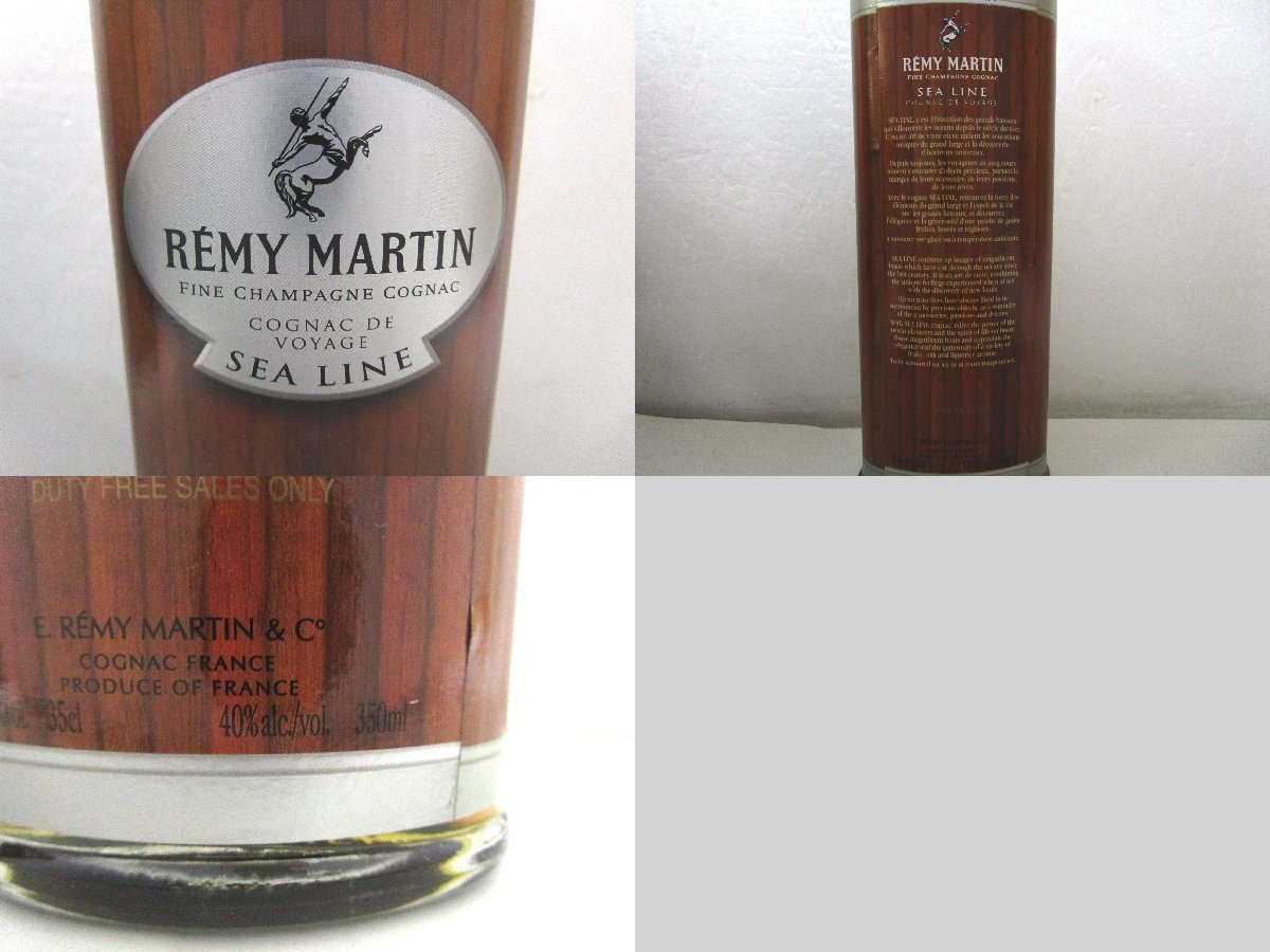 古酒 未開栓 3本セット REMY MARTIN レミーマルタン TREK SEA LINE  