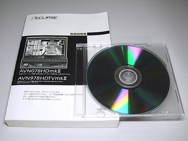 ☆ ECLIPSE/イクリプス 1DINカーナビ AVN078HDmkII／AVN978HDTVmkII