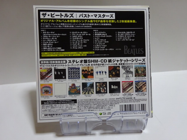 パスト・マスターズ パスト・マスターズ(紙ジャケット仕様