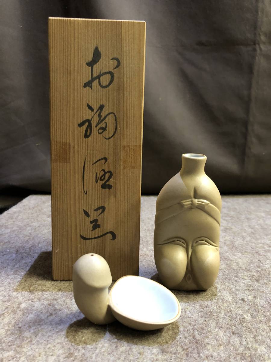 2026年最新Yahoo!オークション -お猪口 春画の中古品・新品・未使用 お猪口