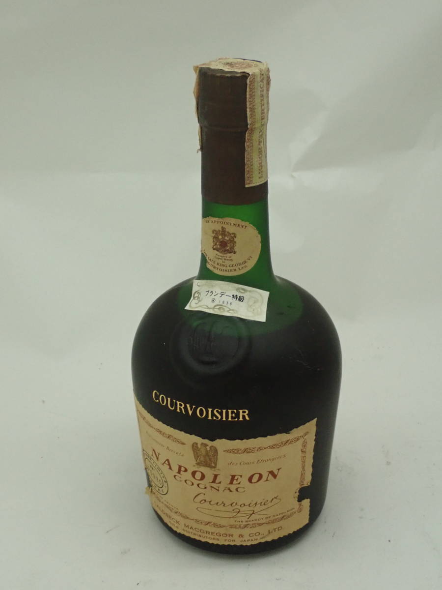 COURVOISIER NAPOLEON ブランデー特級 700ml 未開栓 ナポレオン