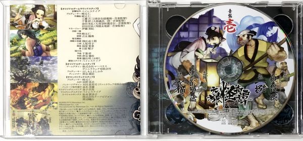 朧村正 元禄怪奇譚 音楽集 Cd２枚組 全４４曲収録 帯付き ゲーム一般 売買されたオークション情報 Yahooの商品情報をアーカイブ公開 オークファン Aucfan Com
