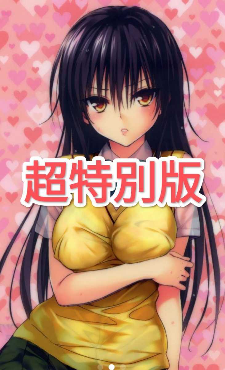 To Loveる アートパネル 古手川 唯 Www Naklet Com