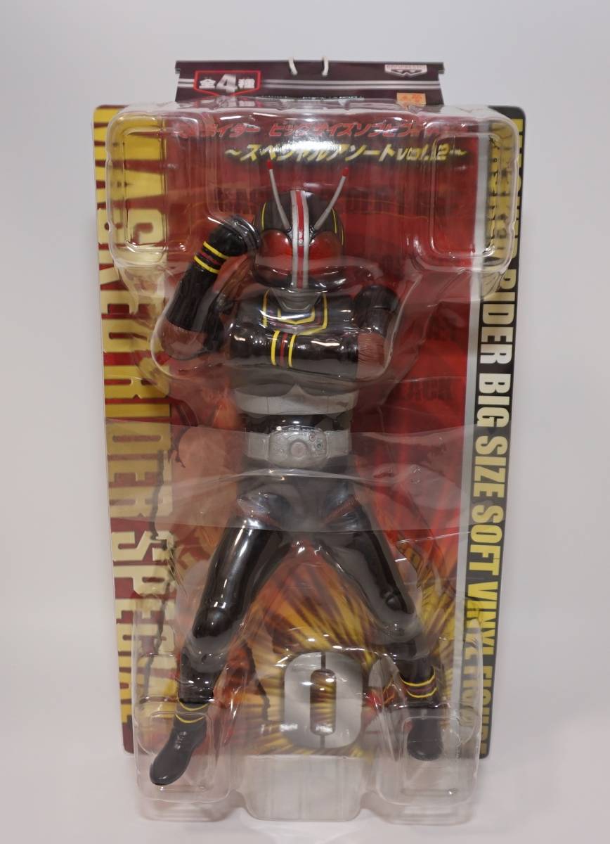 仮面ライダーブラック　ビッグサイズソフビフィギュア　スペシャルアソート 仮面ライダー 仮面ライダーBLACK スペシャルアソート
