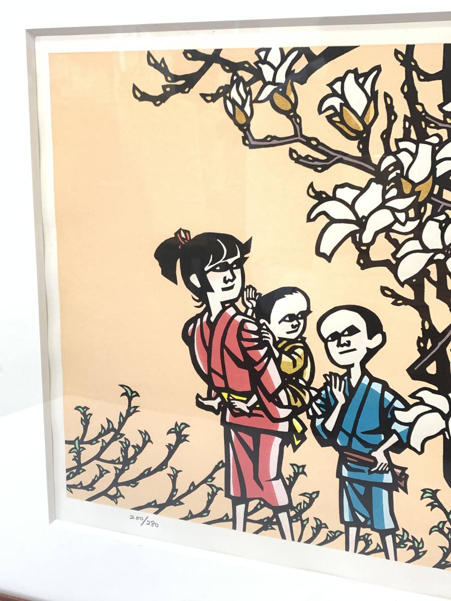 □滝平二郎 オリジナル版画 花シリーズ 春 280部限定 保証書付属 岩崎