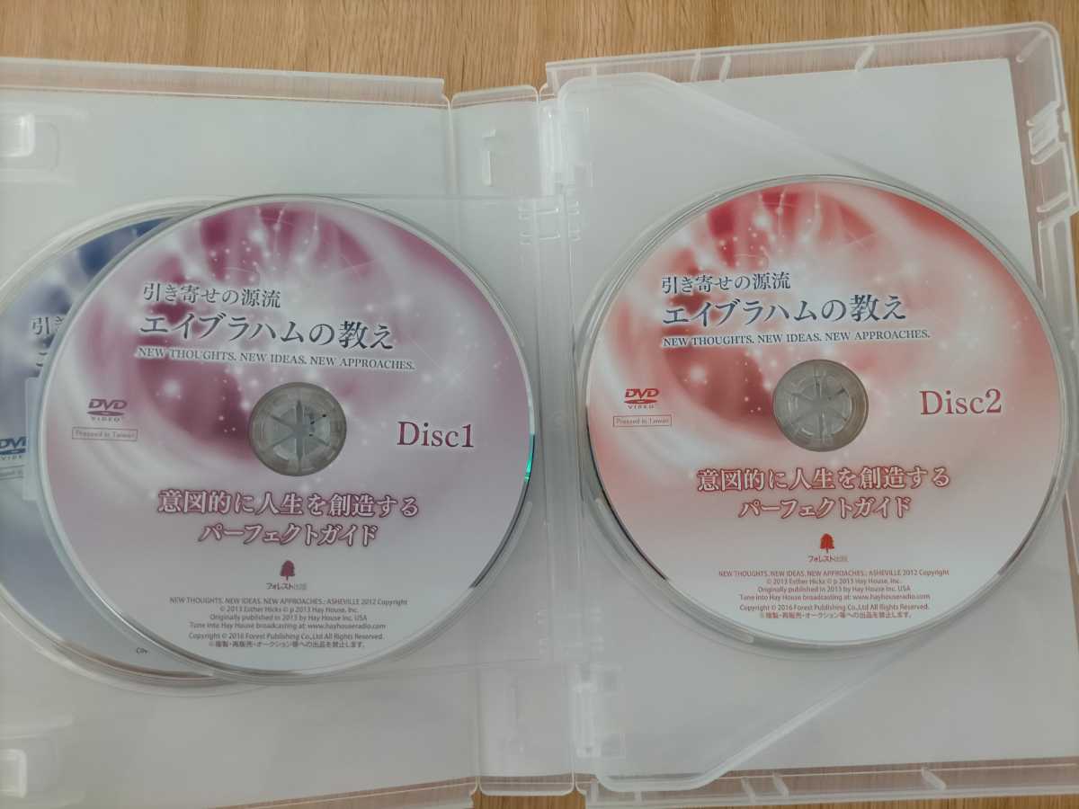 エイブラハムの教え2 エイブラハムの教え2 DVDセット 引き寄せ 吉岡 
