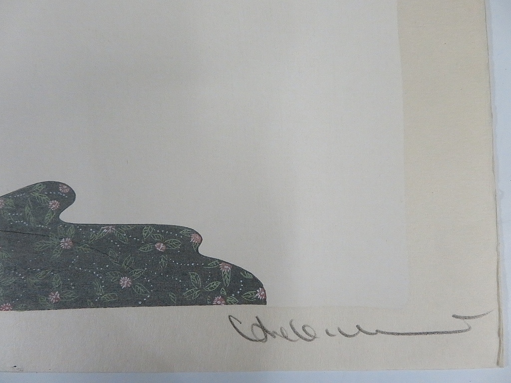 【真作保証】中島潔「風のかなた」手摺木版画 直筆サイン 京都版画院 版画 絵画 中島潔 「風の想い」直筆サイン入 木版画 京都版画院 (9)(1002検(木