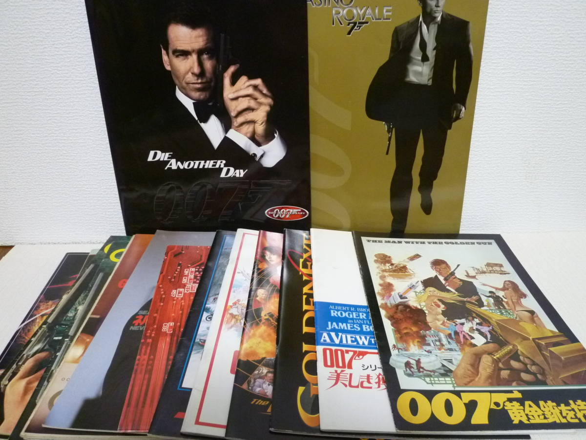 007 パンフレット 18種 21冊セット 007 【公式通販】