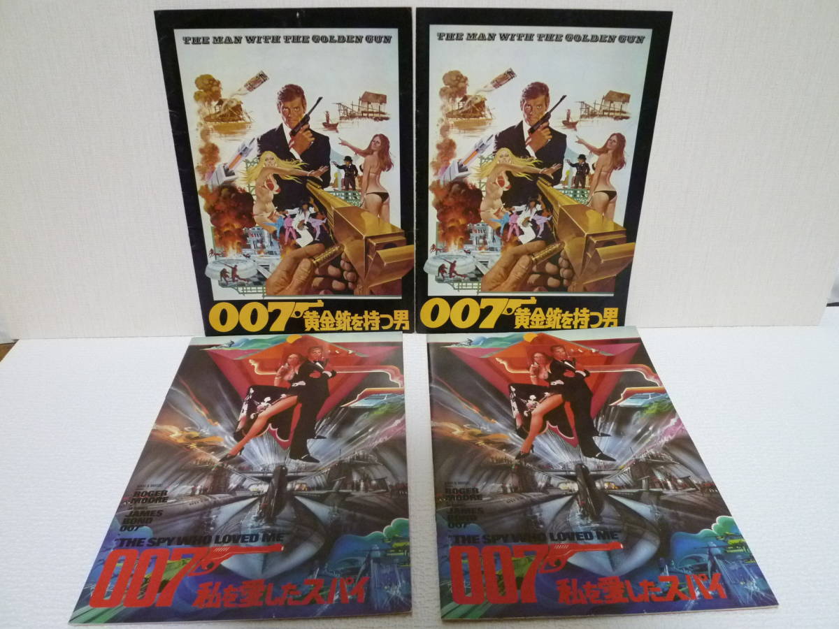 007 パンフレット 18種 21冊セット 007 【公式通販】