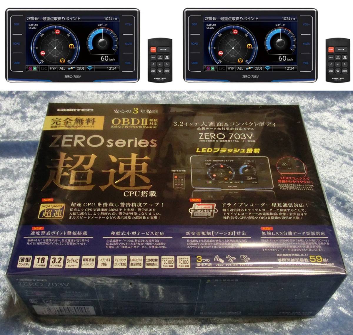  展示 ZERO703V 移動式小型オービスダブル対応GPSレーダー探知機(コムテック)｜売買されたオークション情報、yahooの商品情報をアーカイブ公開 - オークファン コムテック