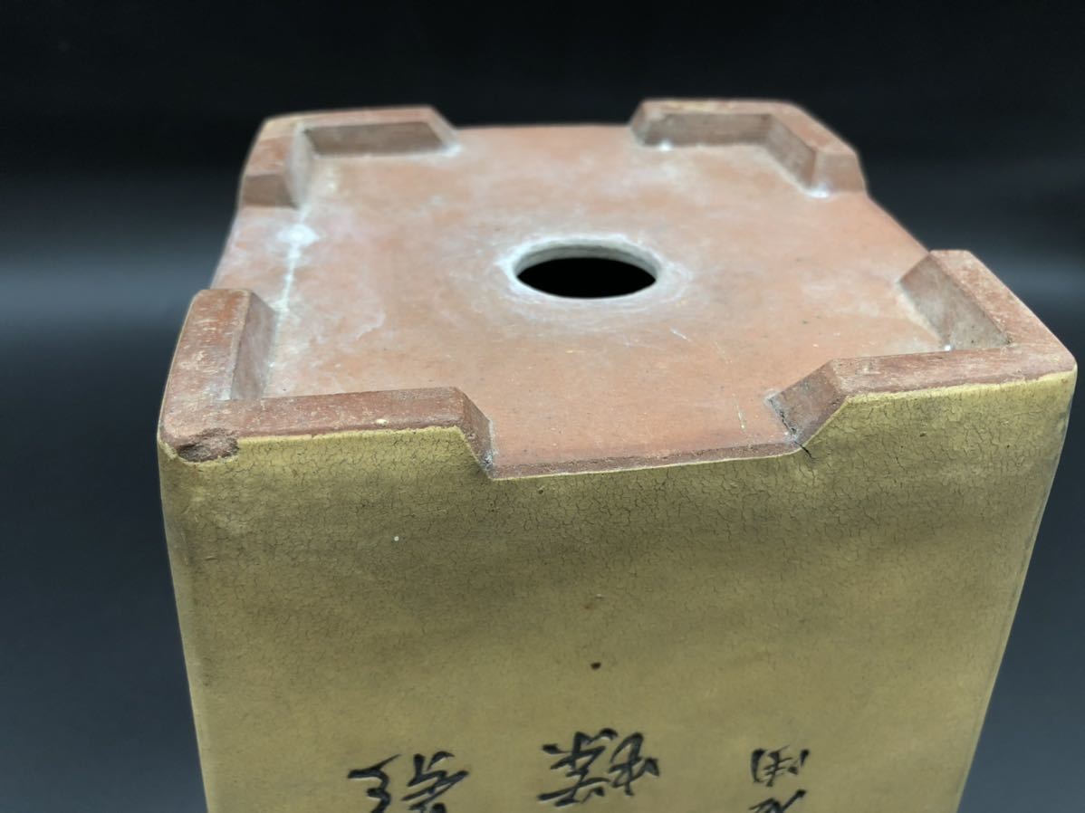 在銘 盆栽鉢 植木鉢 朱泥 竹 中国 竹鳥漢詩図 S 中国宜興
