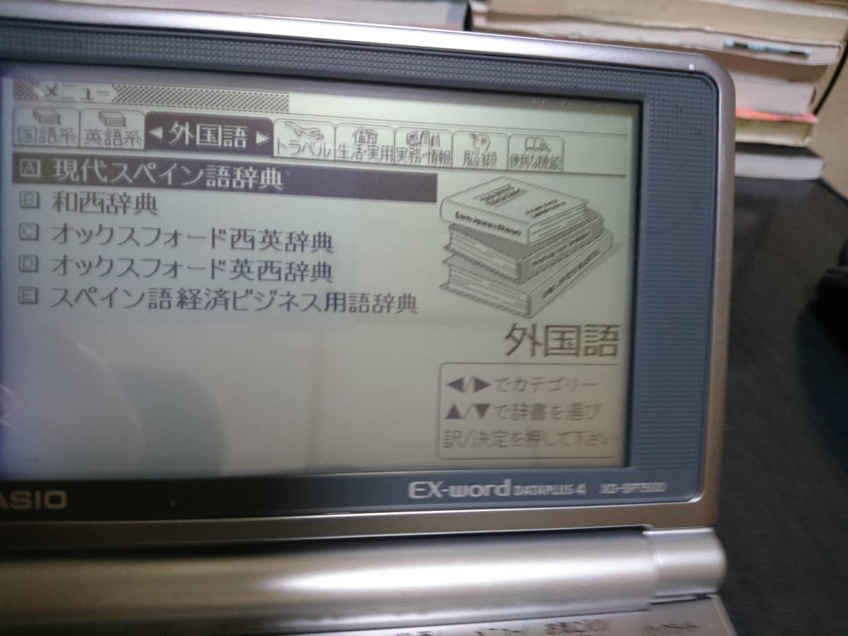 CASIO XD-D7500 カシオ スペイン語 電子辞書 EX-word カシオ 