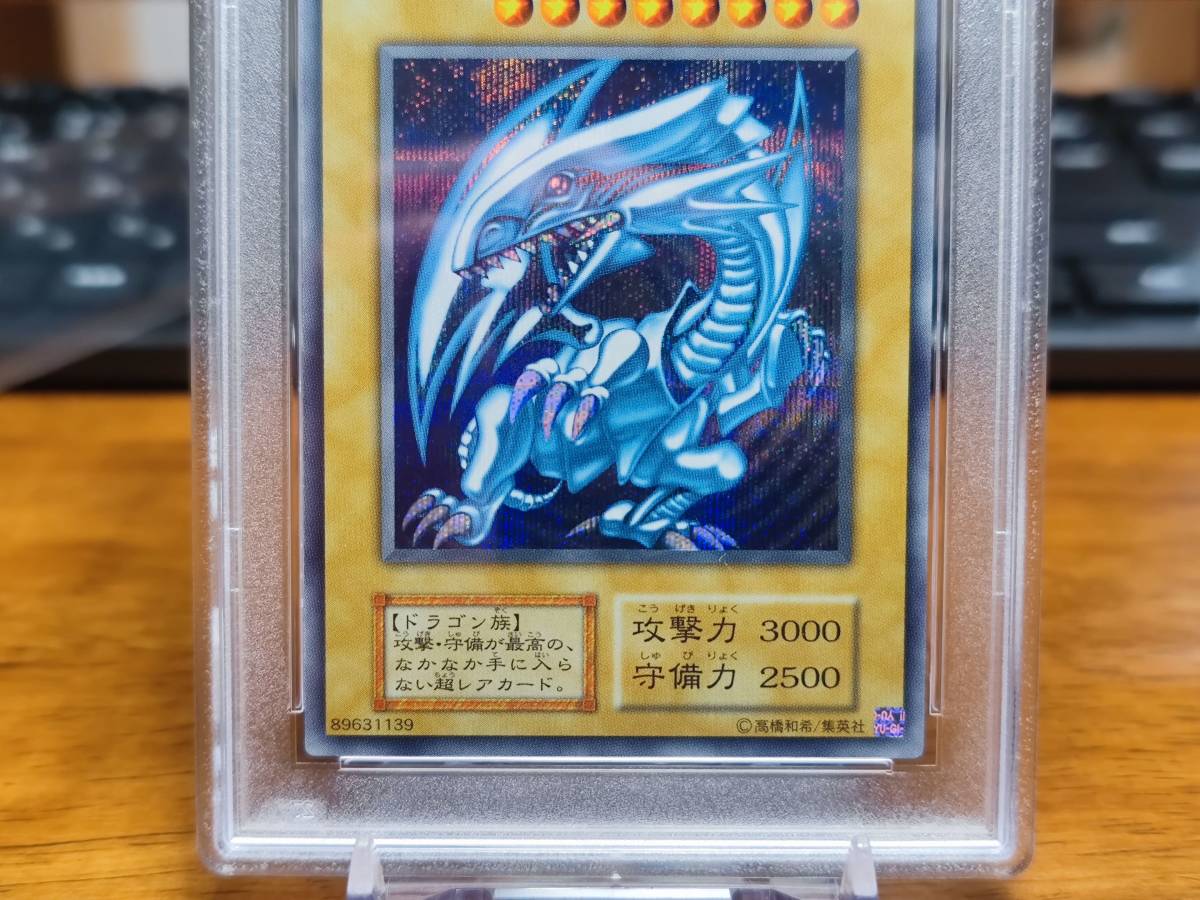 PSA10 青眼の白龍 ⑩ ULTIMATE KAIBA SET YU-GI-OH! 25th ANNIVERSARY 