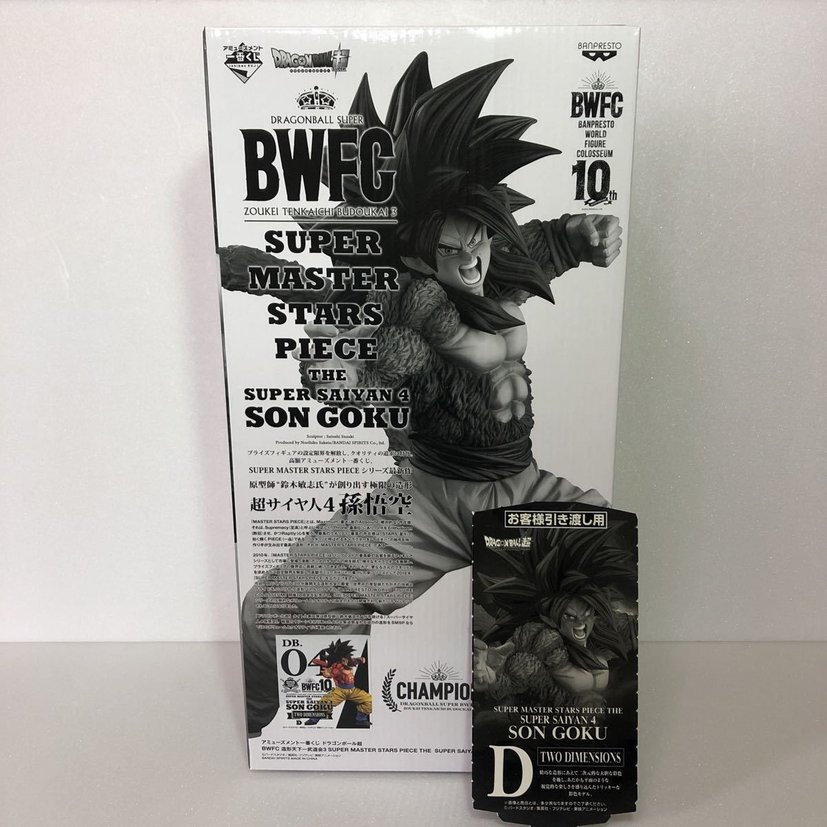 人気定番，新品 アミューズメント 一番くじ ドラゴンボール超 BWFC 造形天下一武道会3 SMSP 超サイヤ人4 孫悟空 D賞 TWO DIMENSIONS(孫悟空)｜売買されたオークション情報、yahooの商品情報をアーカイブ公開 - オー 孫悟空