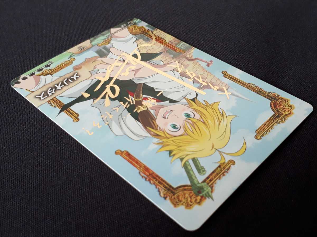 極コレカ 七つの大罪 七つの大罪｜タカラトミー - メルカリ 商品情報