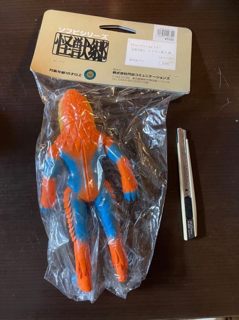 円谷コミュニケーション メトロン星人 怪獣ソフビ ブルマァク