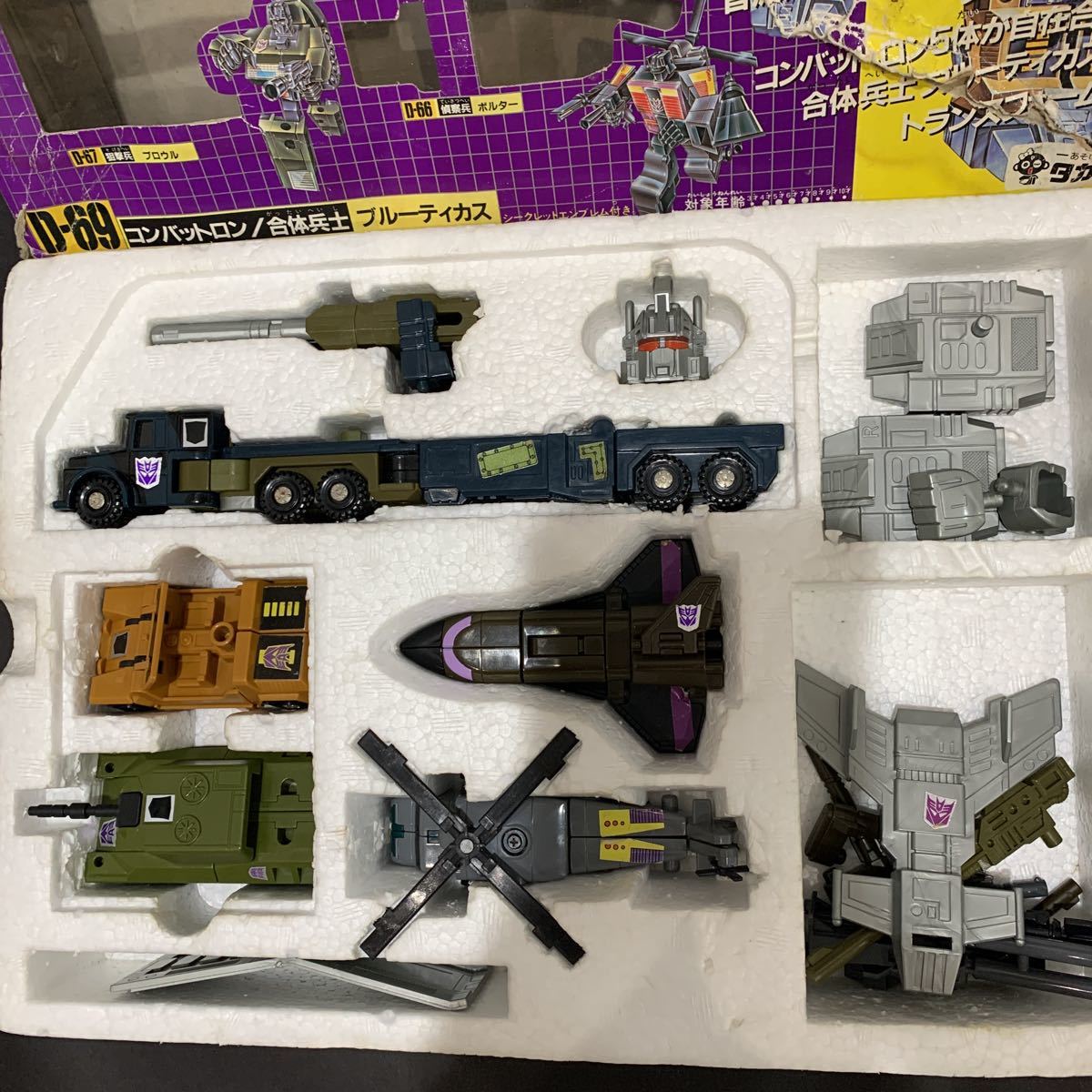 タカラ タカラ ビーストフォーマー レーザービースト シーパニック