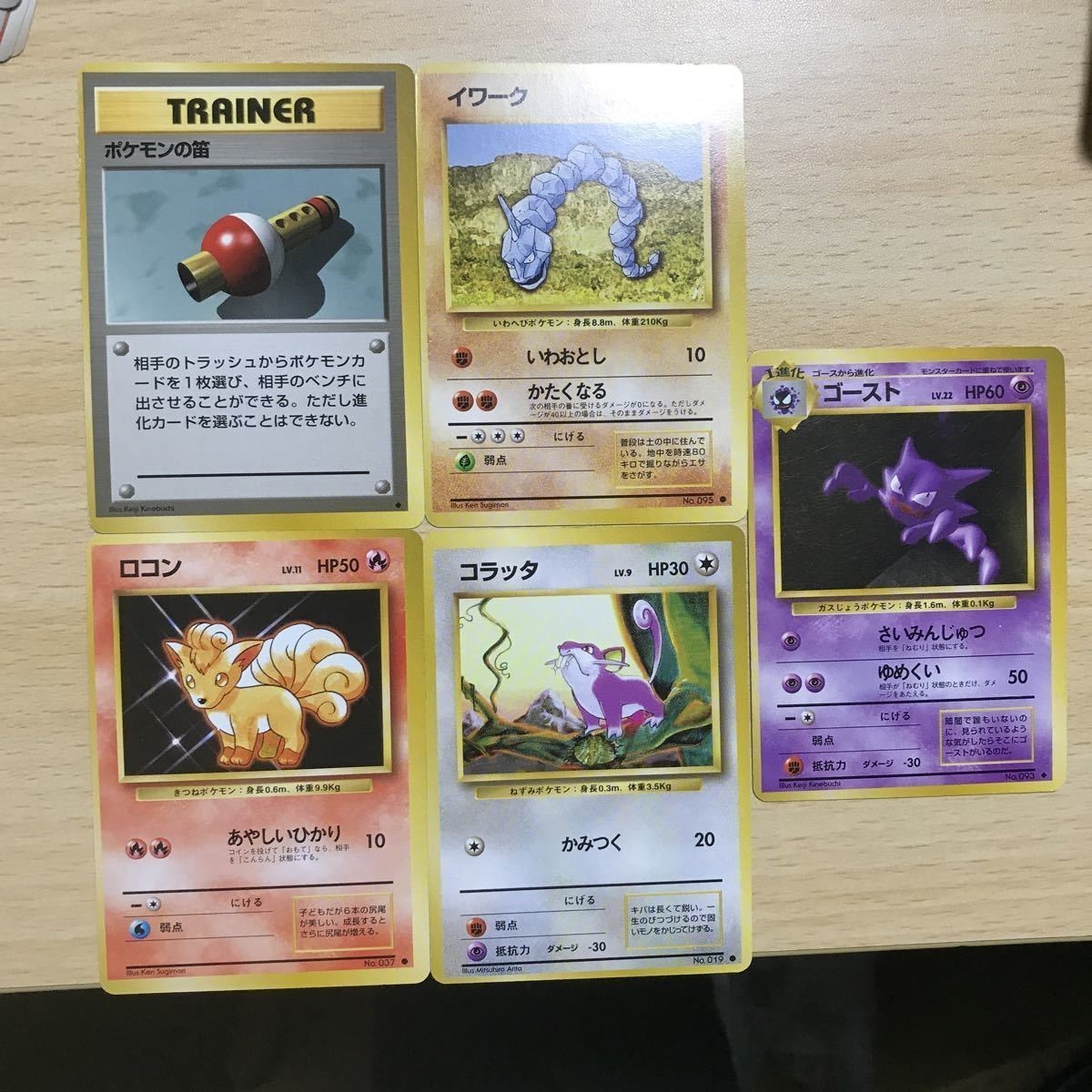 定番，2026 交渉歓迎 ポケモンカード エラーカード 枠ズレ ロコン ゴースト イワーク ポケモンの笛 まとめ 1120 ca5-21(【削除予定】その他)｜売買されたオークション情報、yahooの商品情報をアーカイブ公 【削除予定】その他