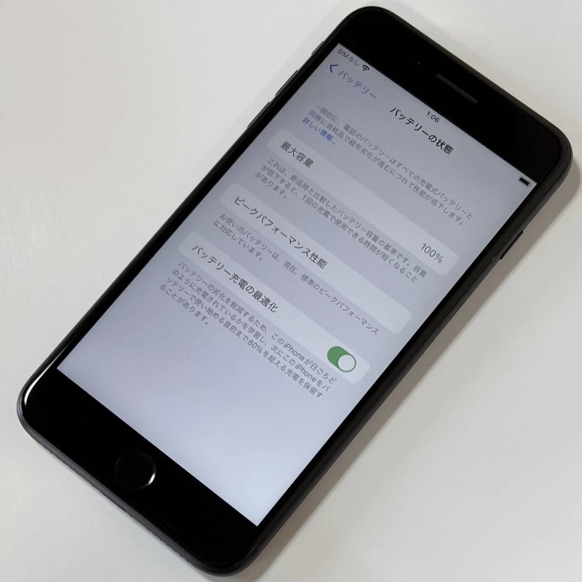 0 Plus SIMフリー 32GB iPhone iPhone7 ブラック (32Gb) iphone7 plus 
