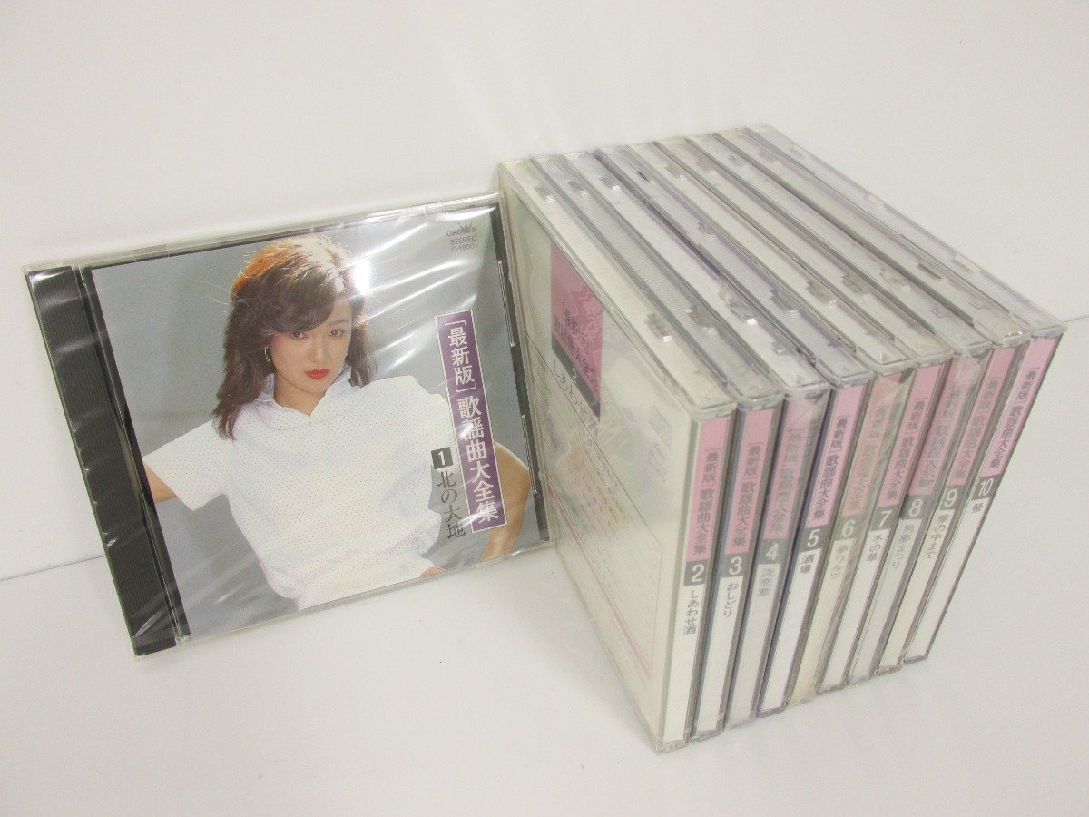 エンターテイメント: CD全10巻：公式ユーキャンの通販ショップ 日本