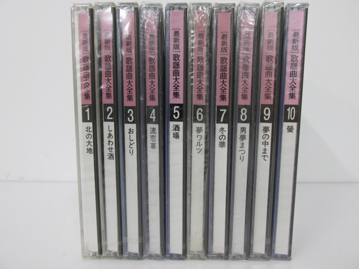 エンターテイメント: CD全10巻：公式ユーキャンの通販ショップ 日本