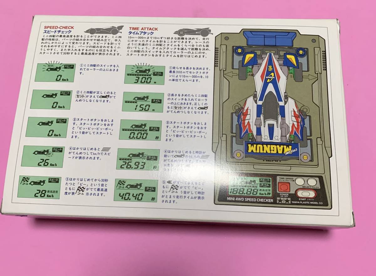 ミニ四駆 スピードチェッカー | タミヤ スピード グレートアップパーツ 
