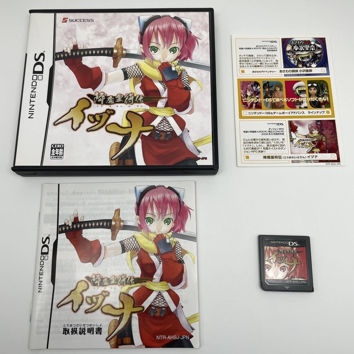 希少 送料無料 箱説 状態良好】DS 降魔霊符伝イヅナ☆1円スタート 