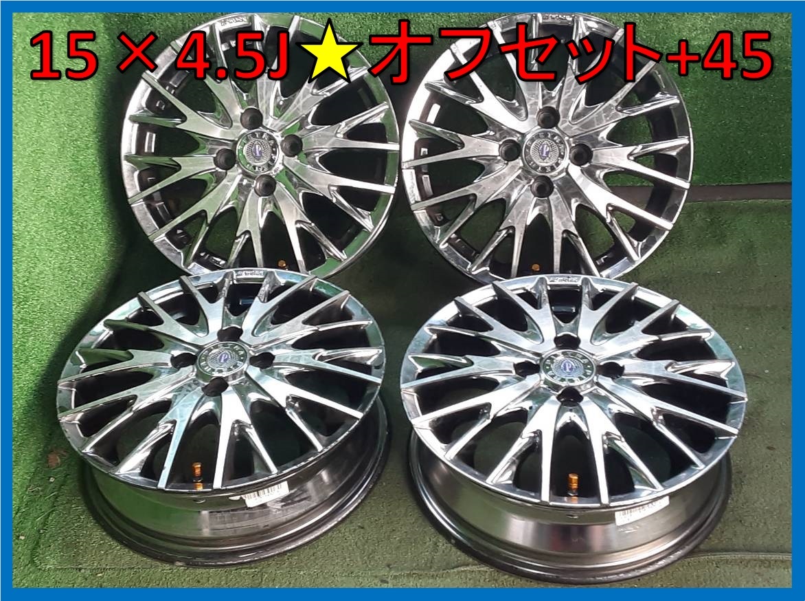 15×4.5J○オフセット+45○4穴○PCD100○ハブ径