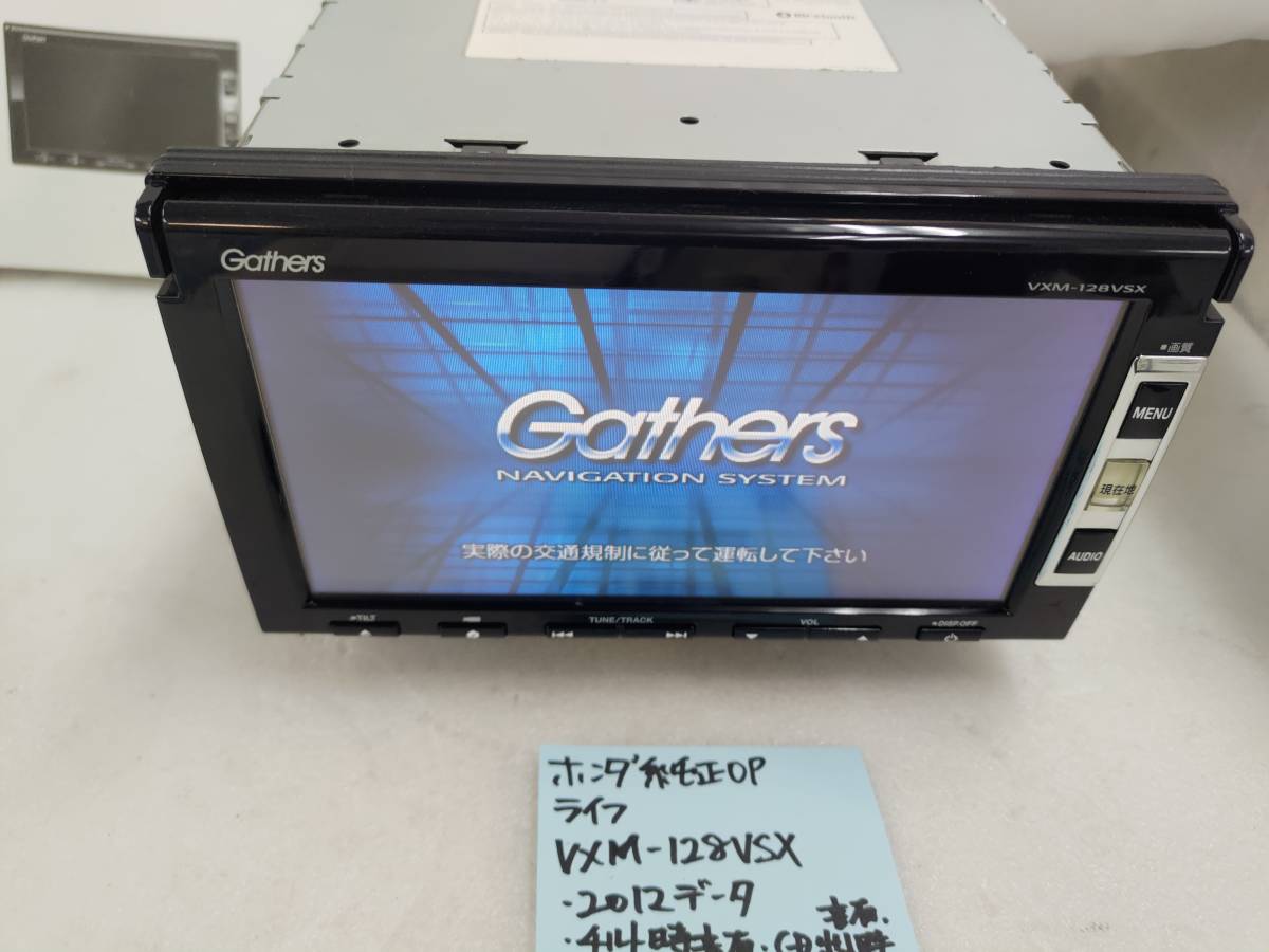 gathers VXM-128VSX カーナビ ホンダ gathers VXM-128VSX カーナビ ホンダ
