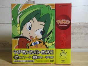 ヤダモン 1の値段と価格推移は 16件の売買情報を集計したヤダモン 1の価格や価値の推移データを公開