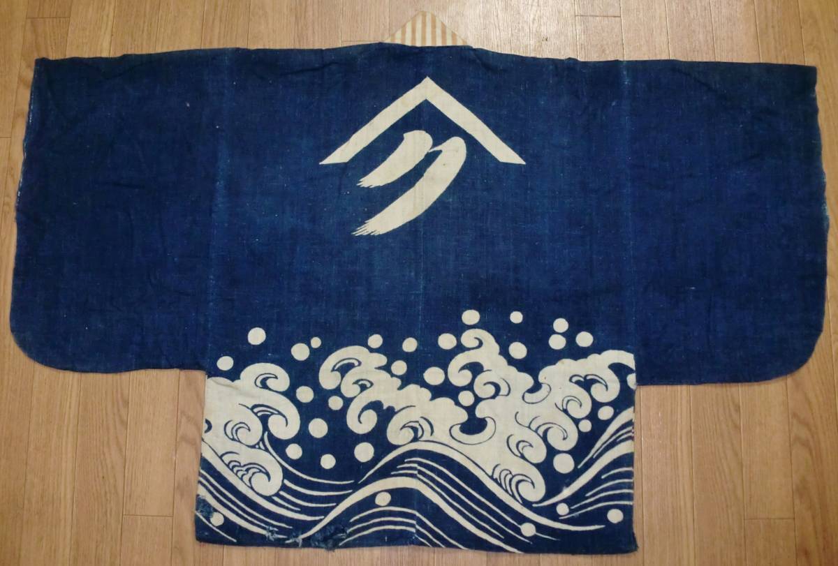  うぶだし //大正 昭和期 木綿 法被 襤褸着//半纏 古布 当時モノ 良(一般)｜売買されたオークション情報、yahooの商品情報をアーカイブ公開 - オークファン 一般