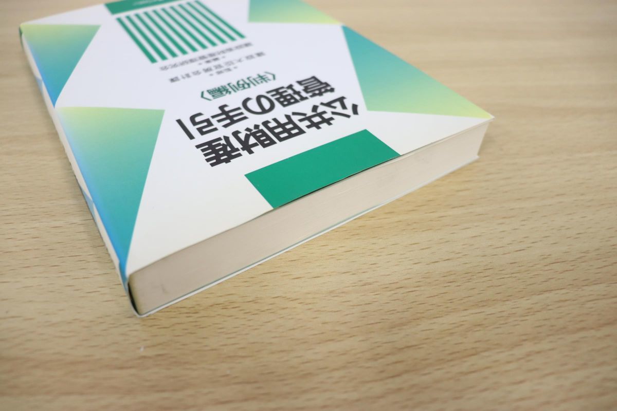 公共用財産管理の手引き（判例編） 本 公共用財産管理の手引 破産管財実務研究会 チェックポイントとQ&amp
