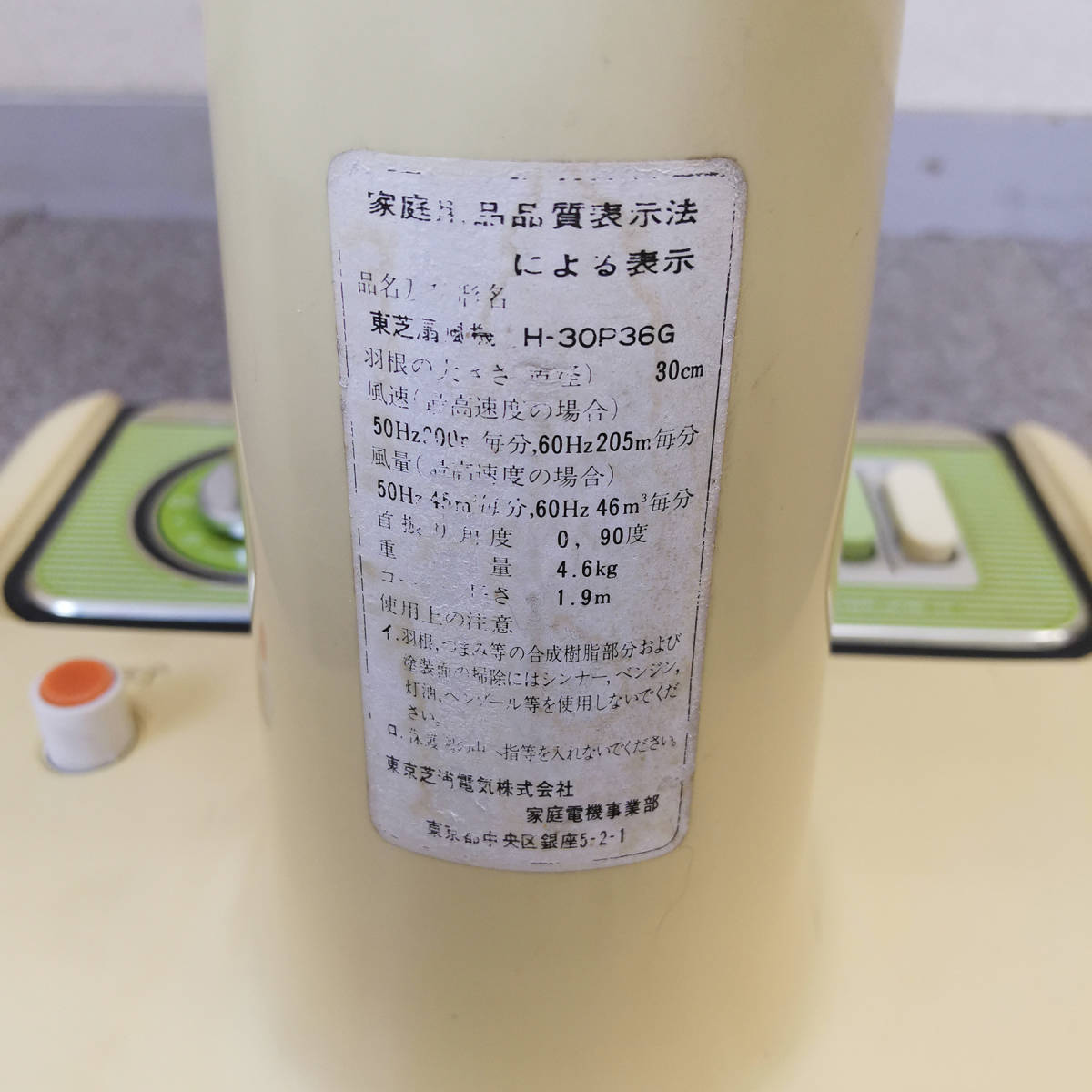 動作確認済】TOSHIBA 東芝 H-30P36G 扇風機 卓上扇風機 30cm羽 4枚羽 