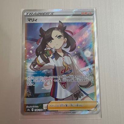 ポケモンカード マリィ SR シャイニースターv シャイニーマリィ